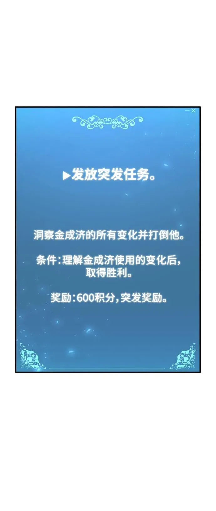 第57话 第26页