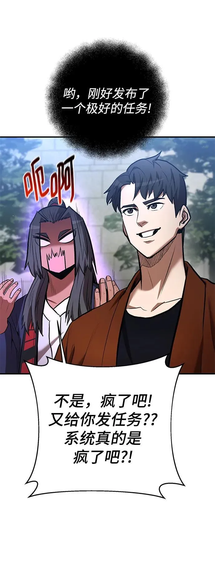 第57话 第27页
