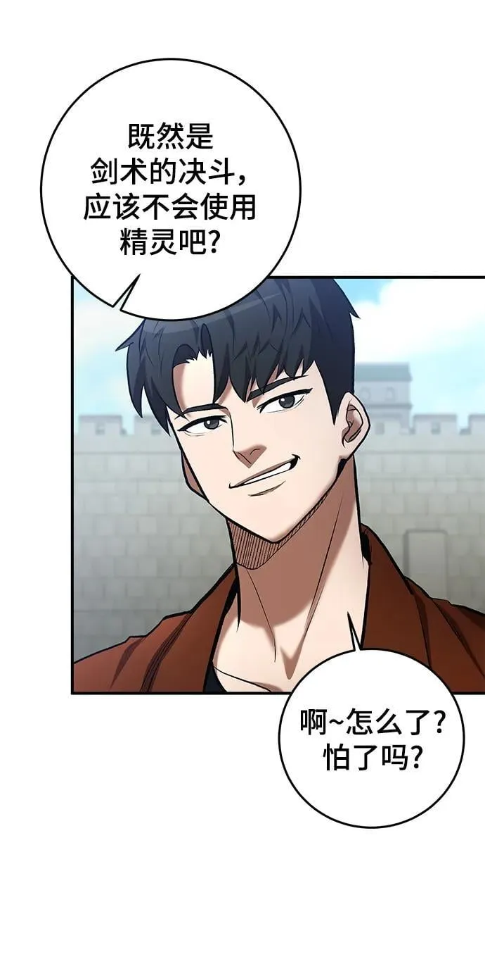 第57话 第31页