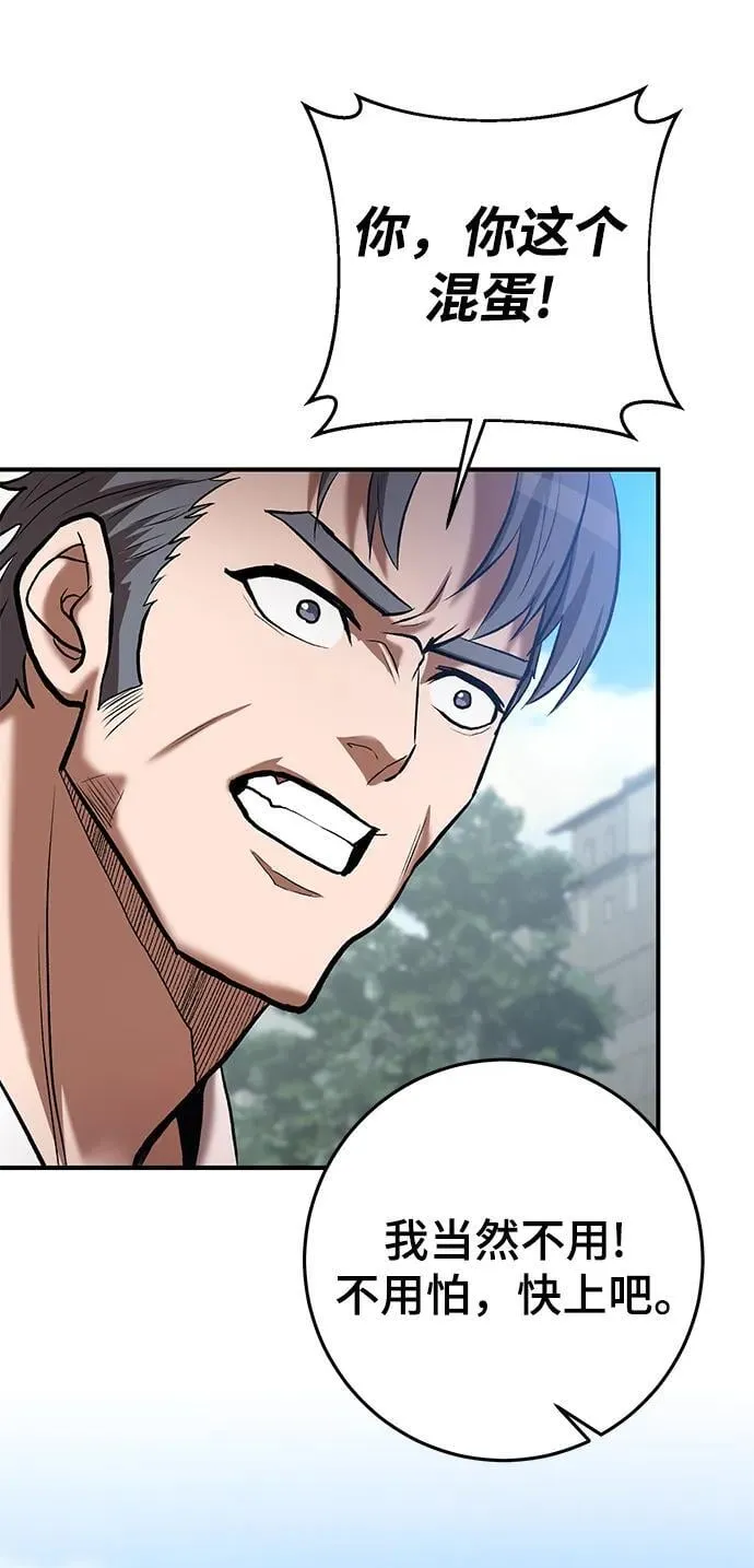第57话 第32页