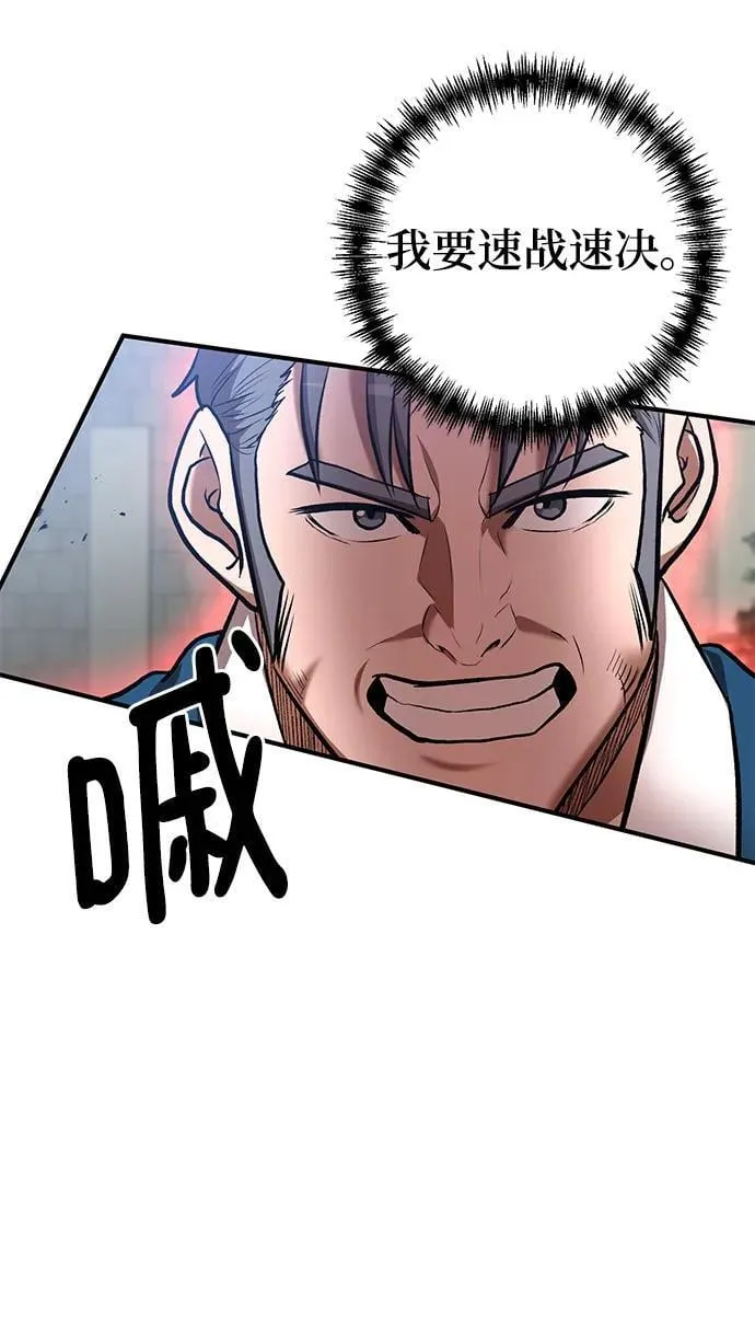 第57话 第42页