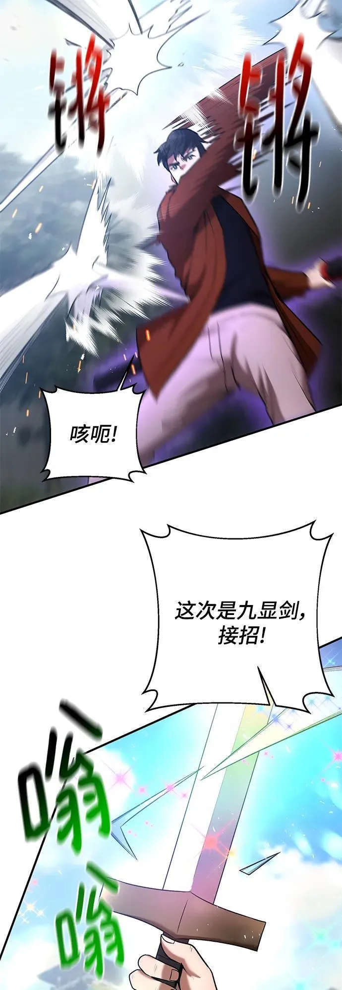第57话 第49页