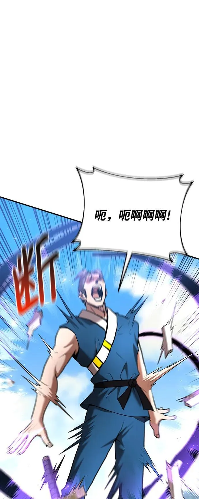 第57话 第70页