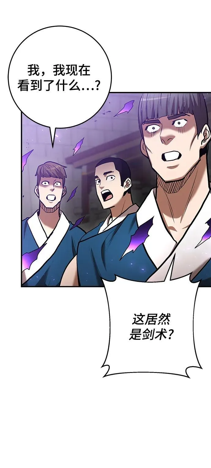 第57话 第75页