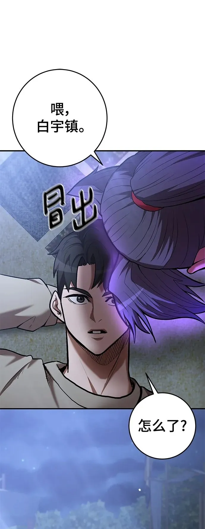第56话 第2页