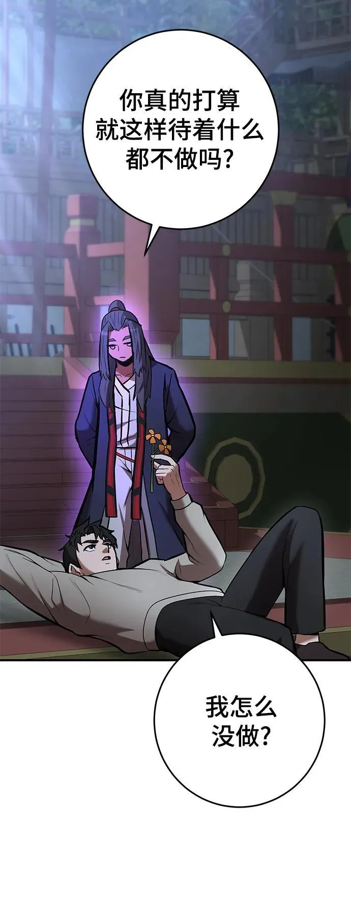第56话 第3页