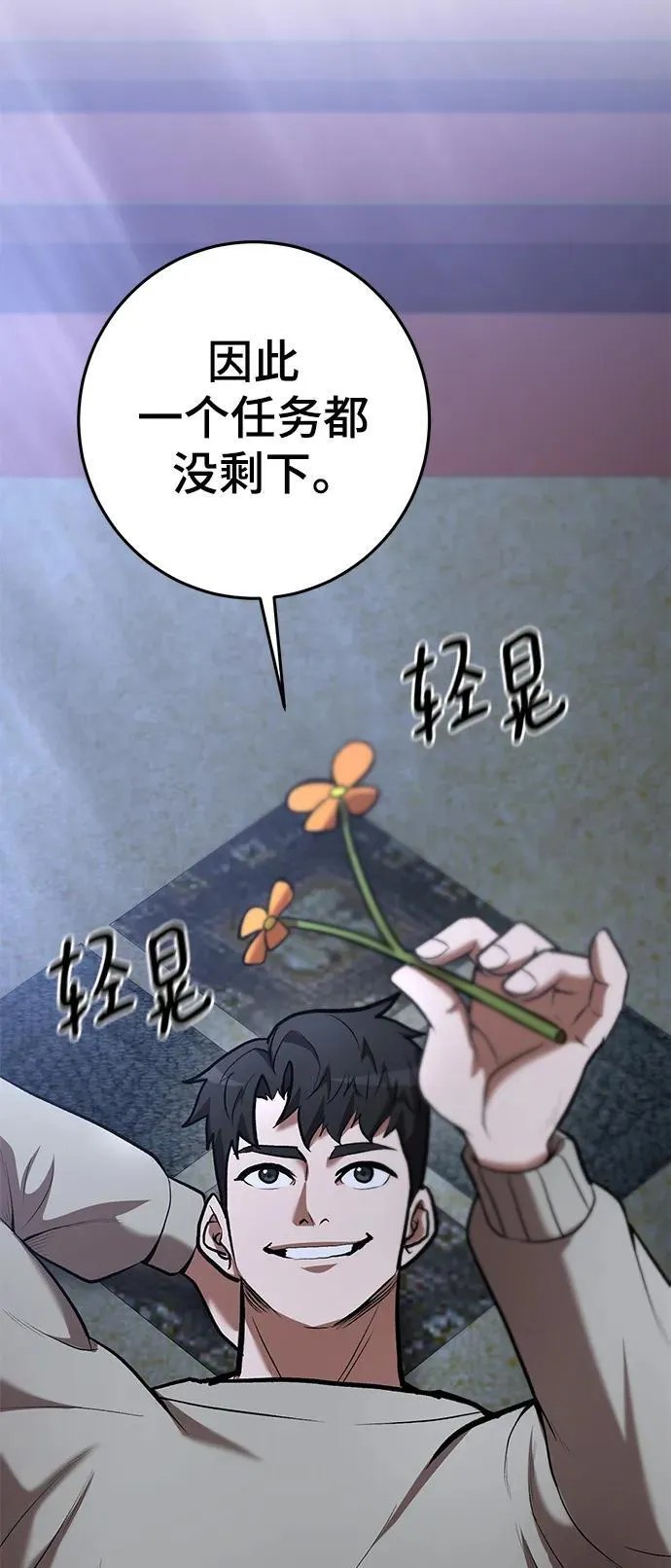 第56话 第6页