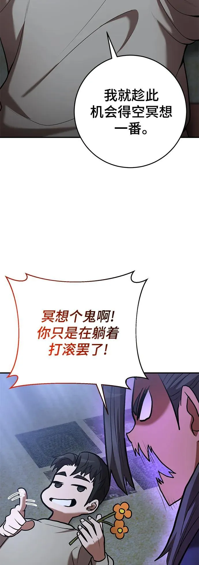 第56话 第7页