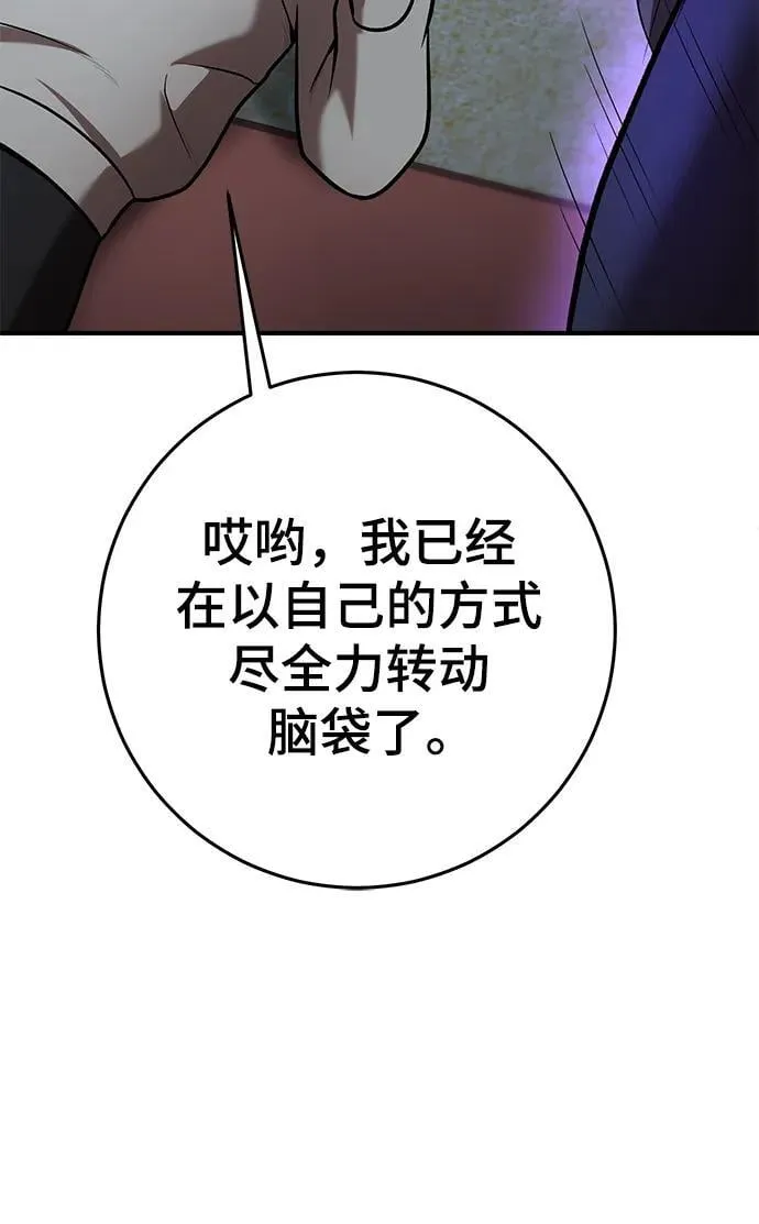 第56话 第8页