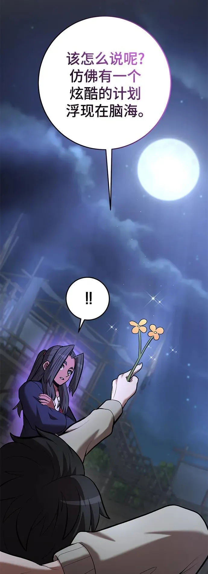 第56话 第10页
