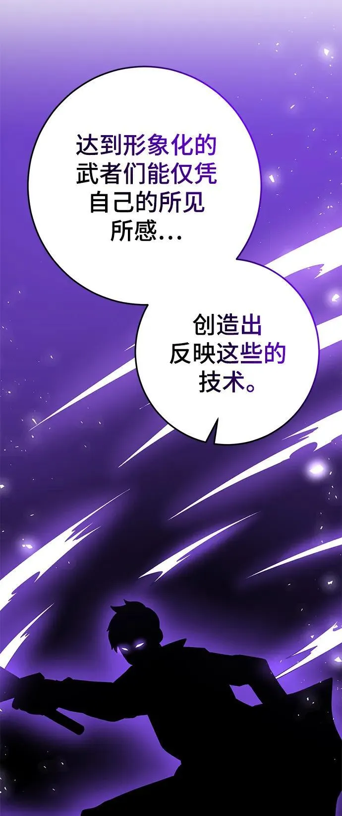 第56话 第13页
