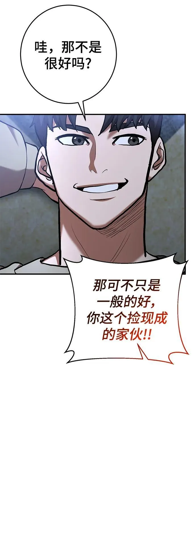 第56话 第15页