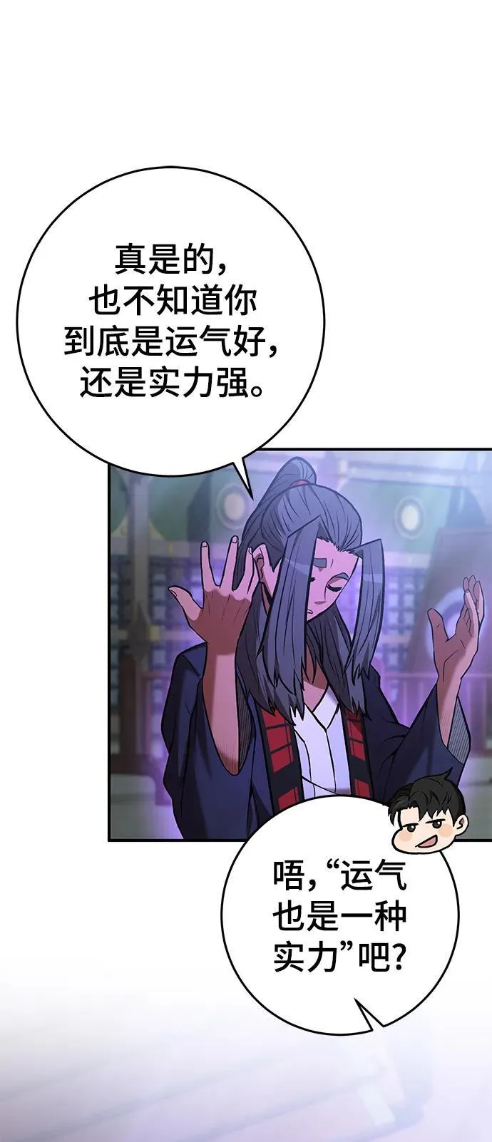 第56话 第16页