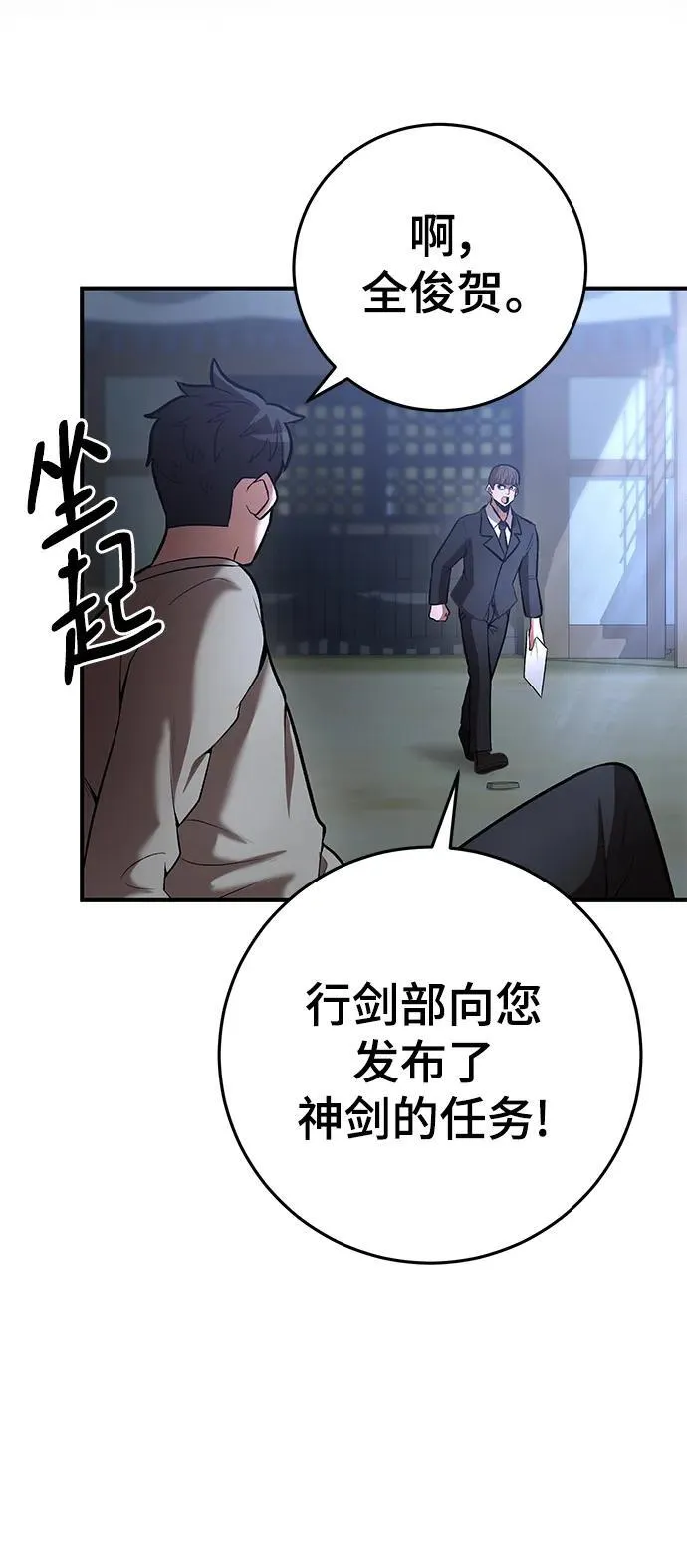 第56话 第18页
