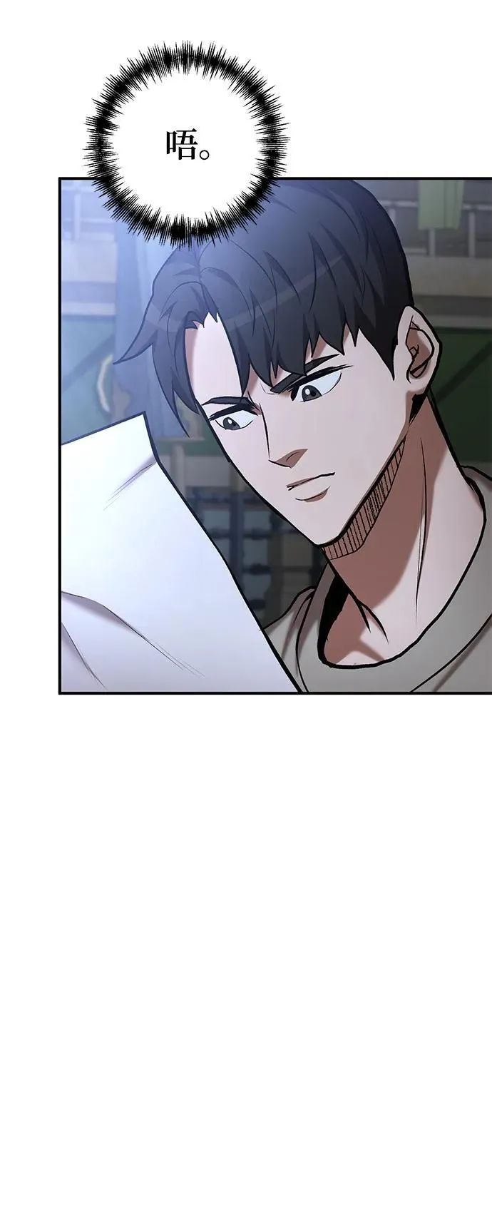 第56话 第20页