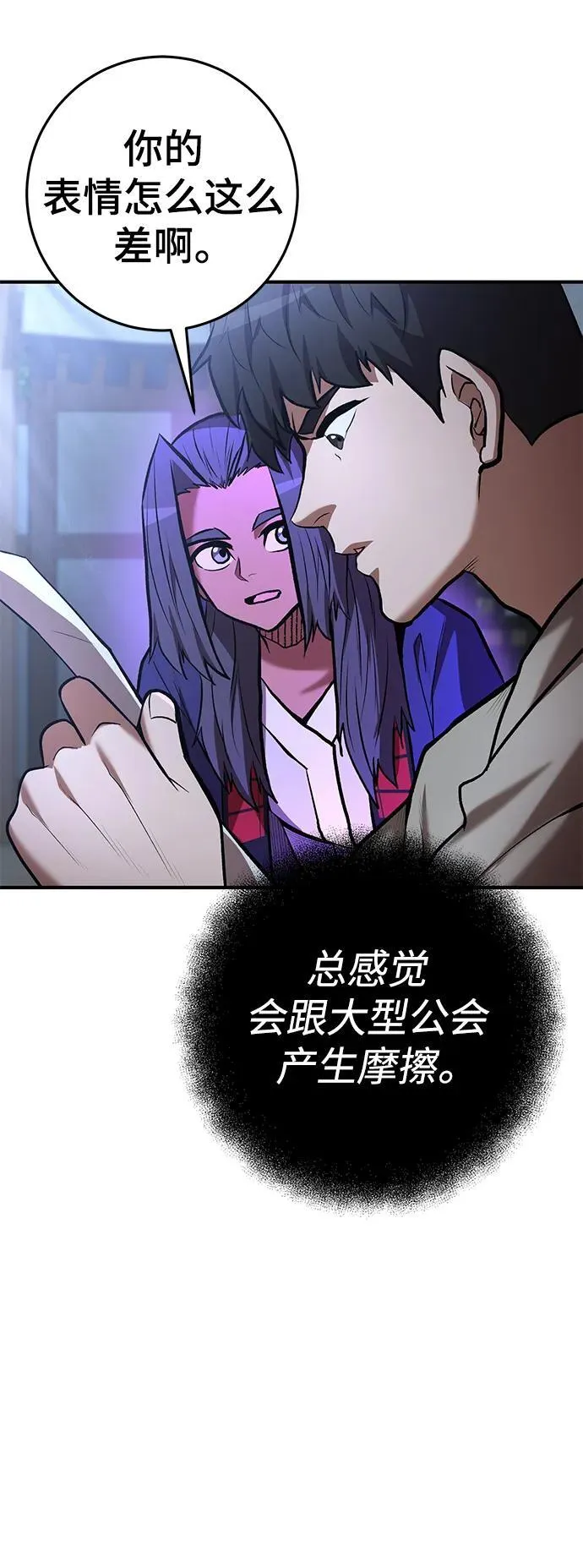 第56话 第21页