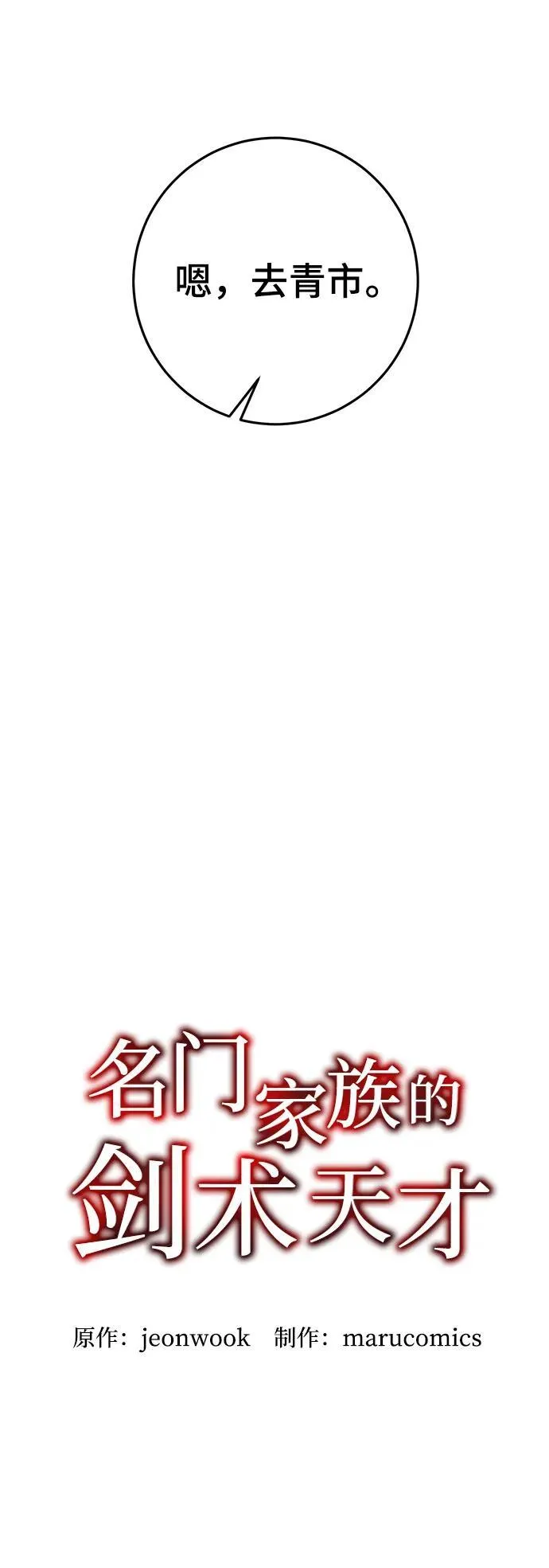 第56话 第24页