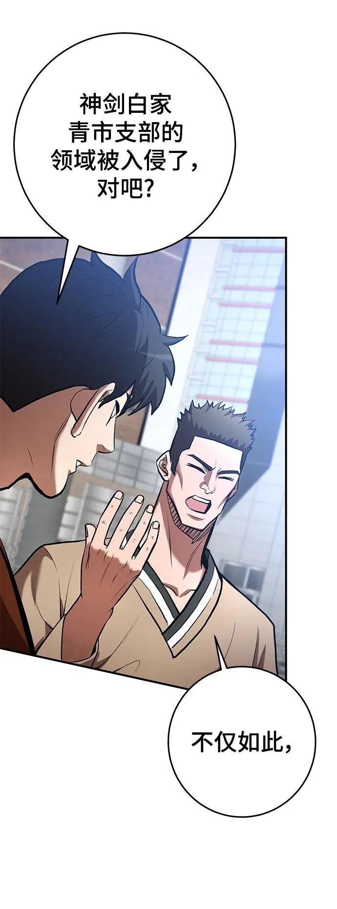 第56话 第27页