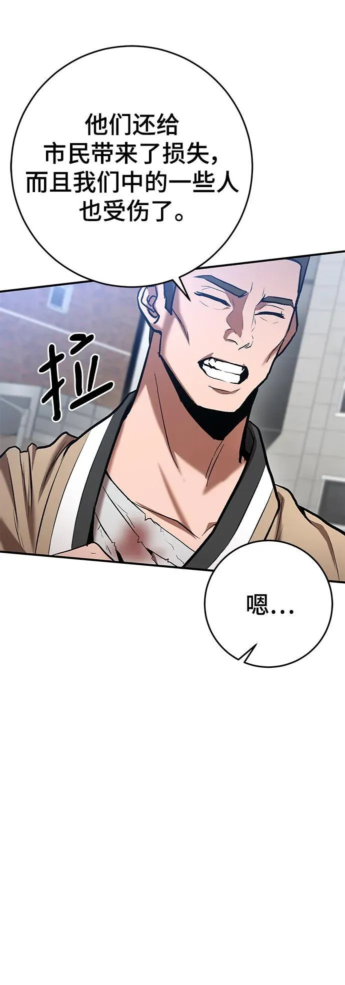 第56话 第28页
