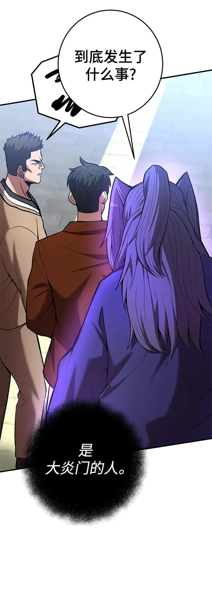第56话 第29页