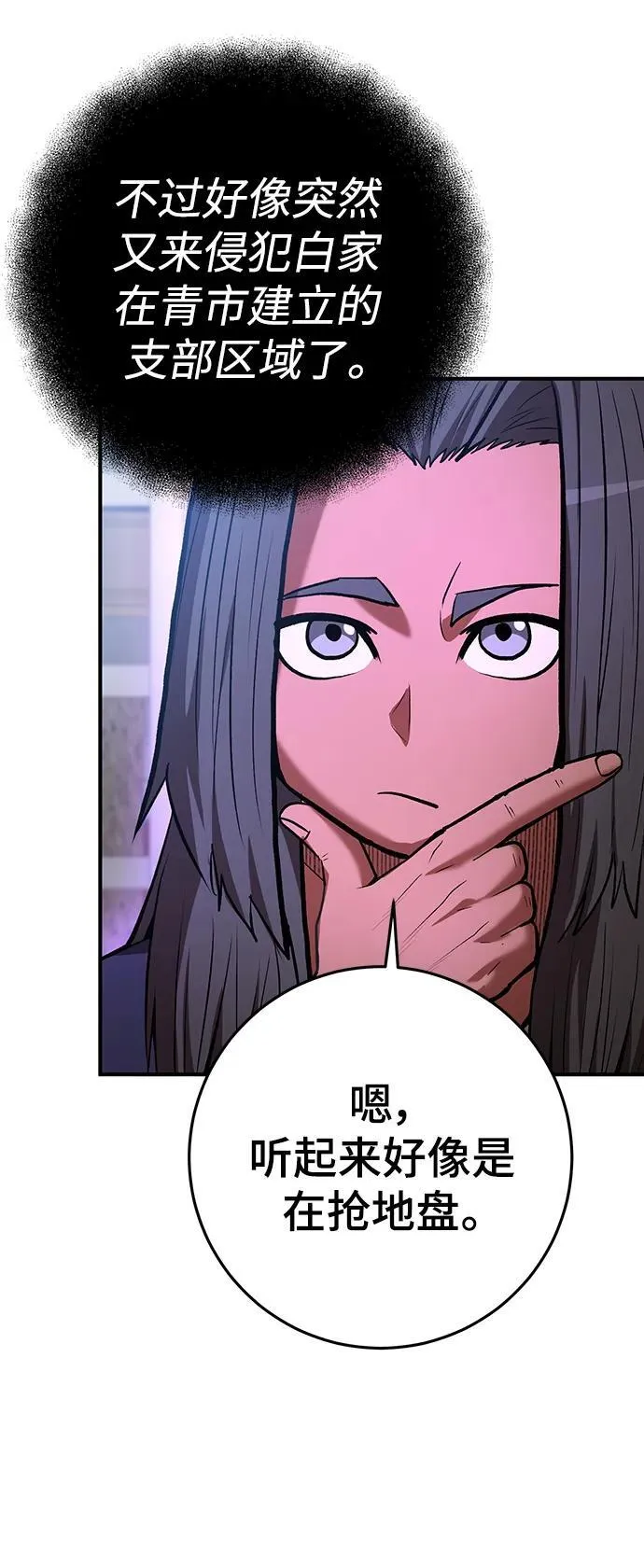 第56话 第32页