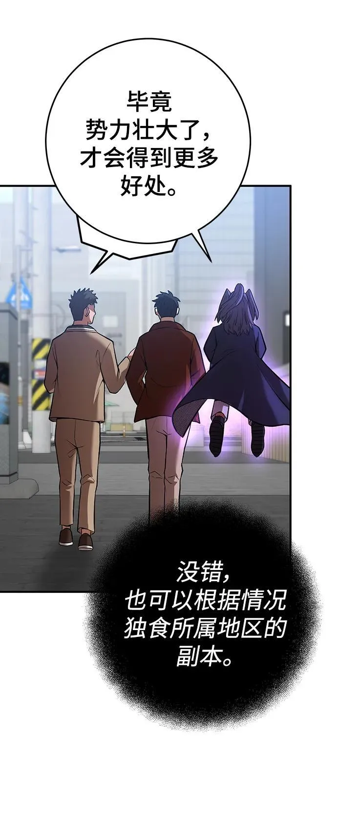 第56话 第33页