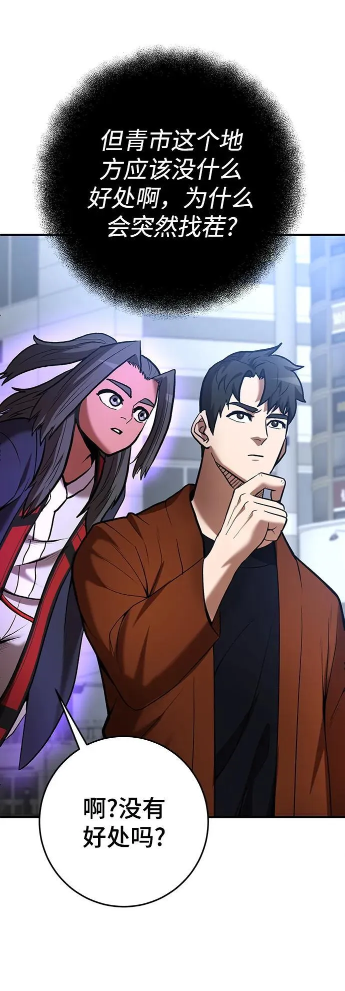 第56话 第34页
