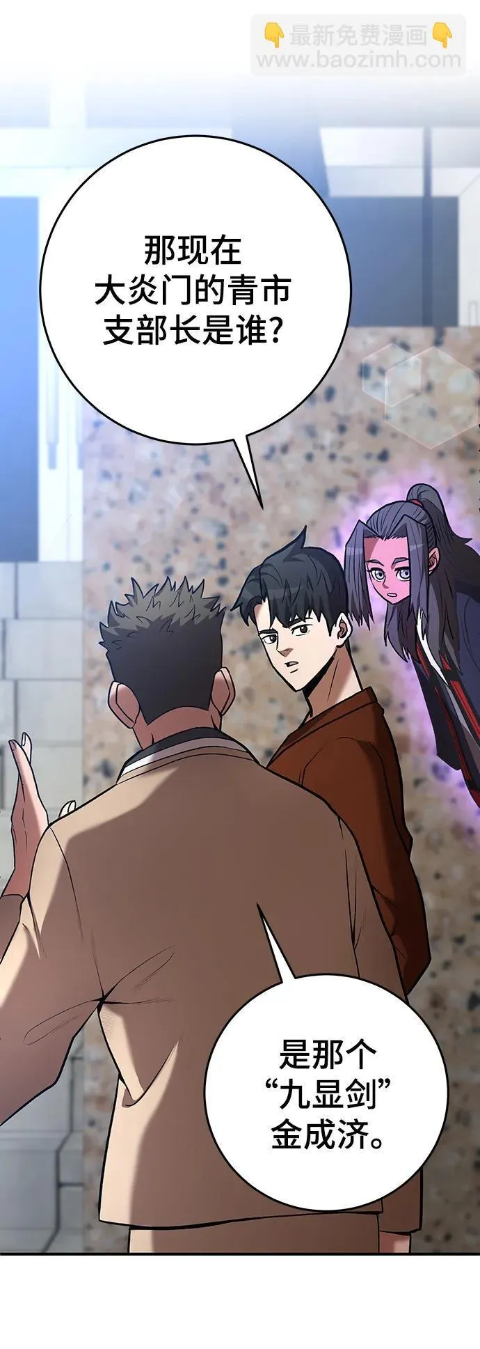第56话 第36页