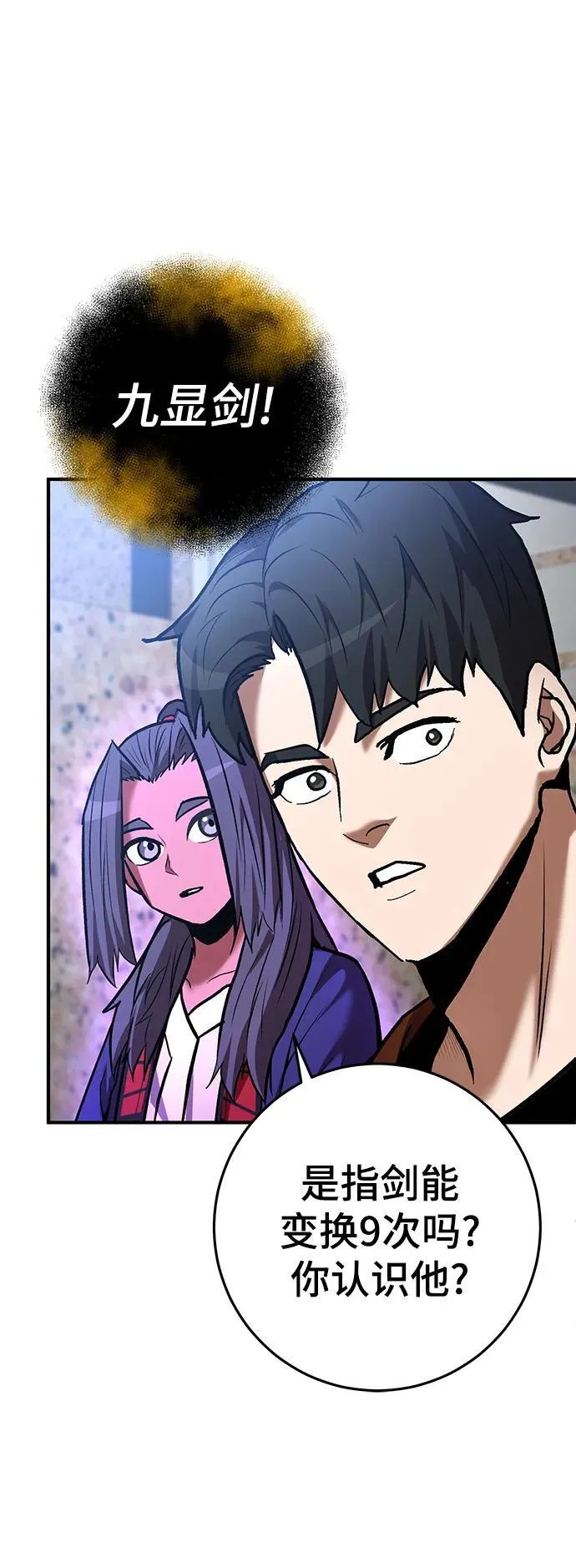 第56话 第37页