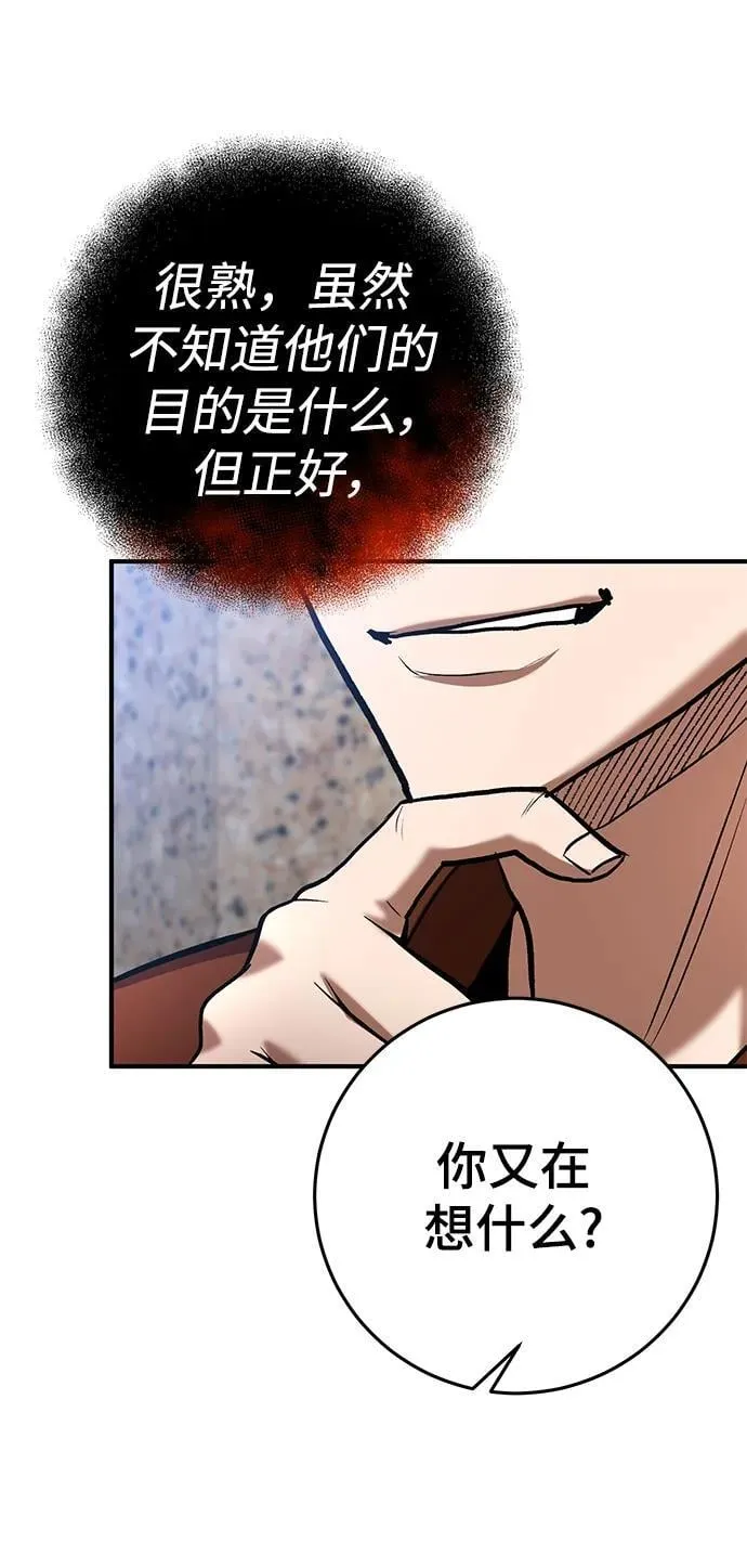 第56话 第38页