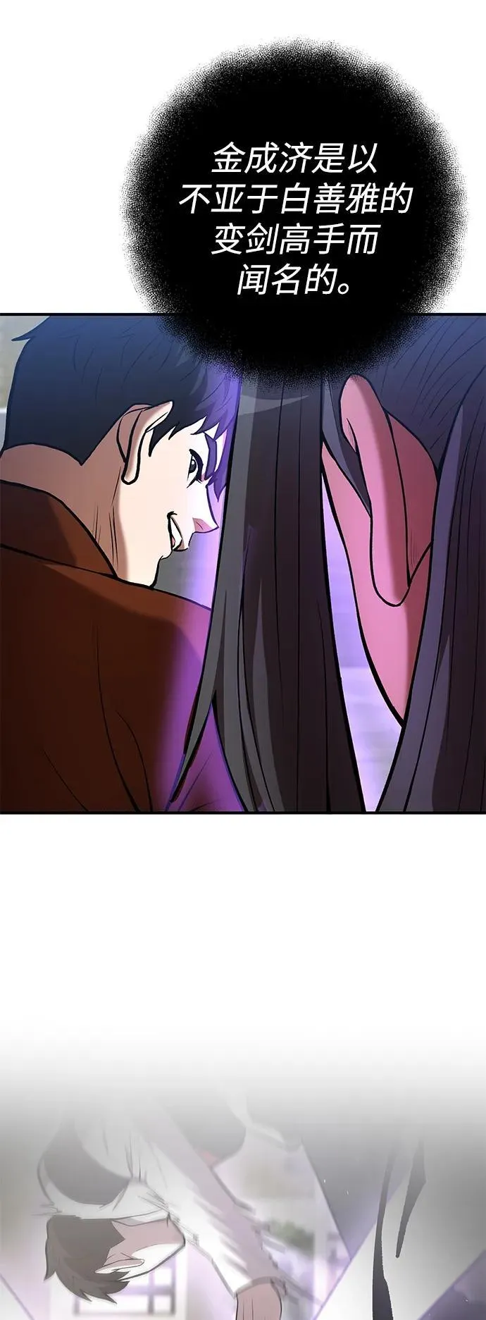 第56话 第39页