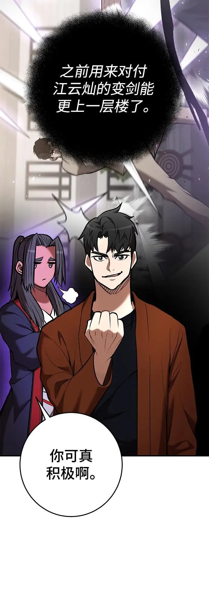 第56话 第40页