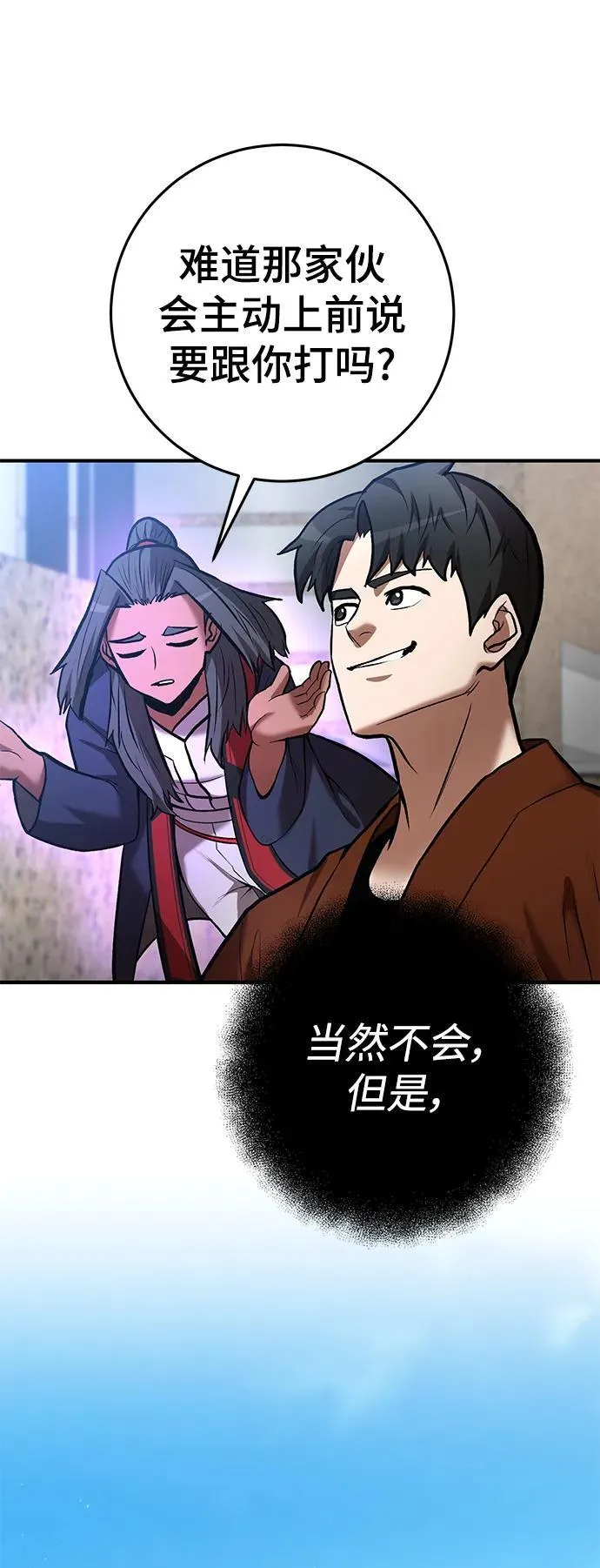 第56话 第41页