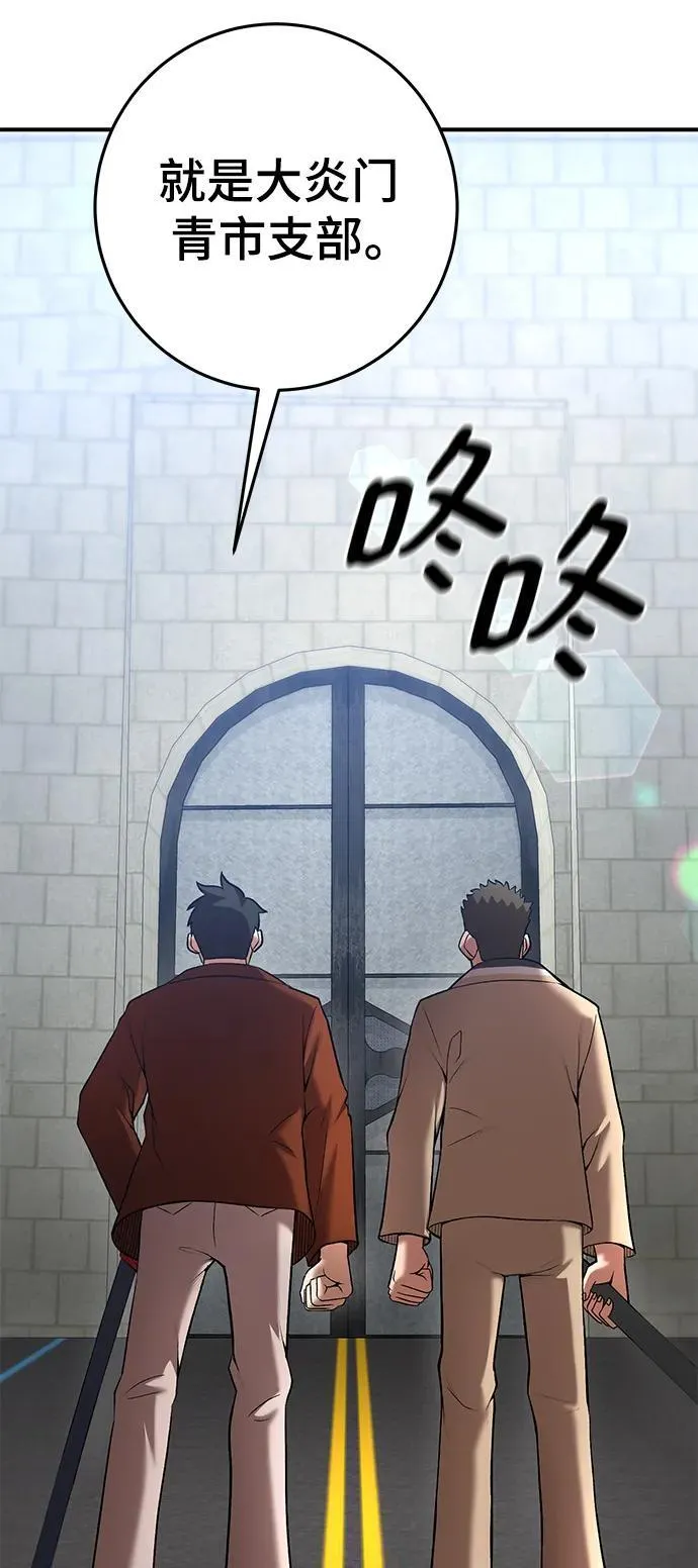 第56话 第47页