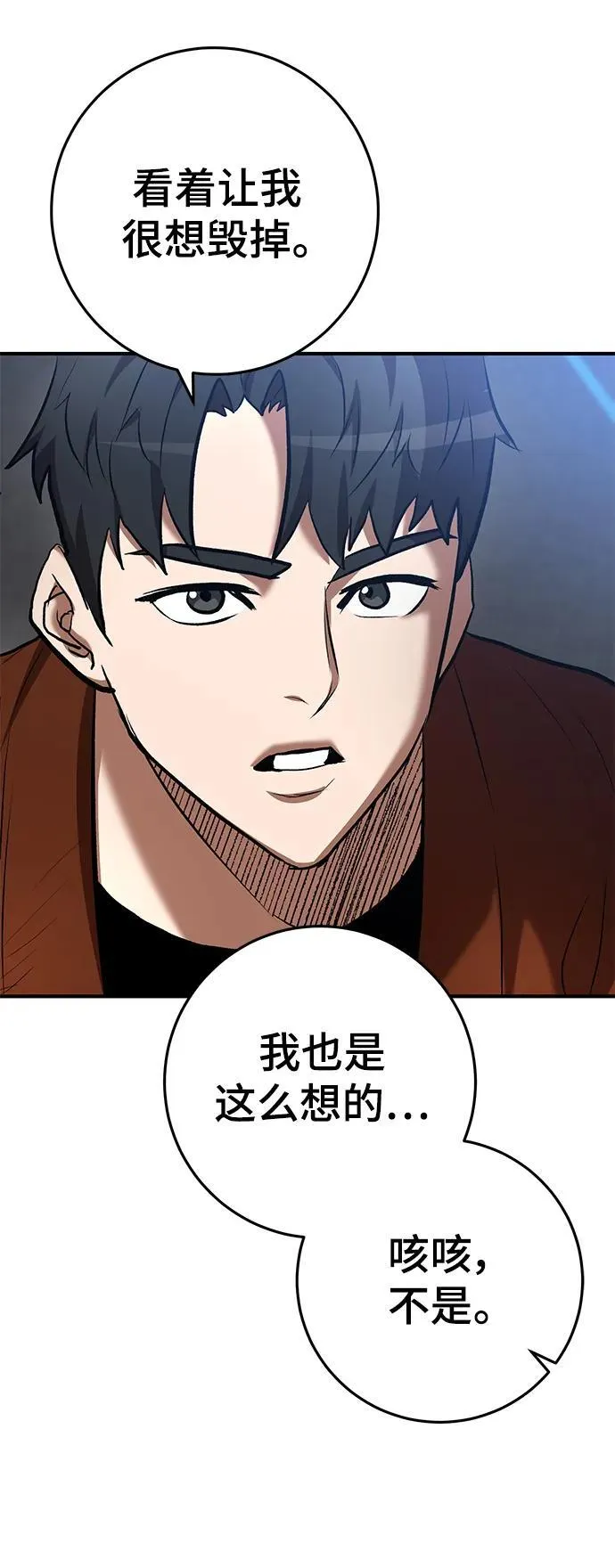 第56话 第49页