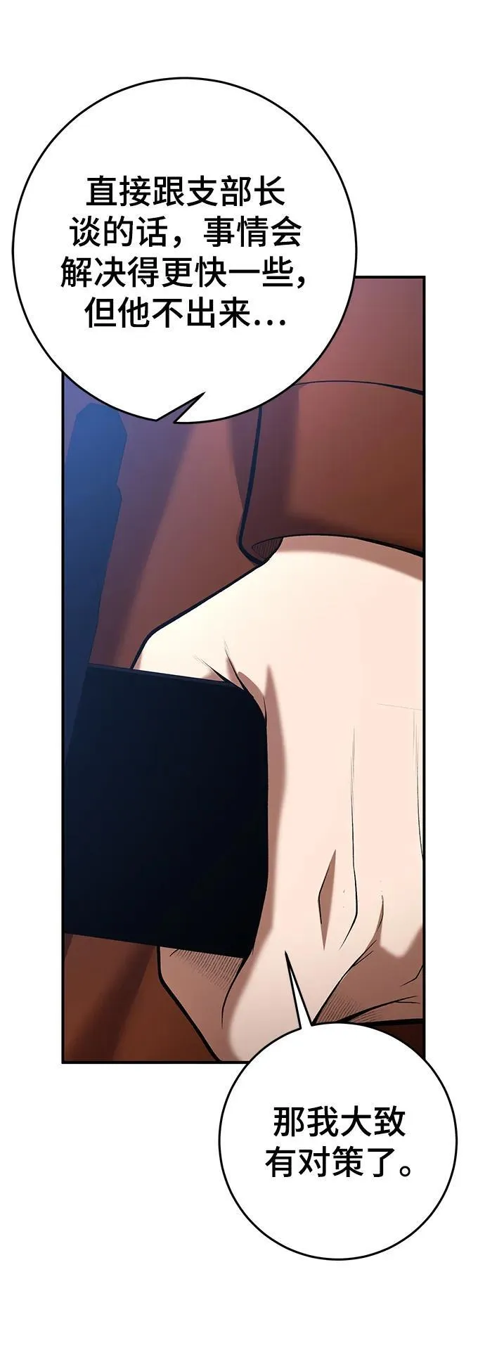 第56话 第51页