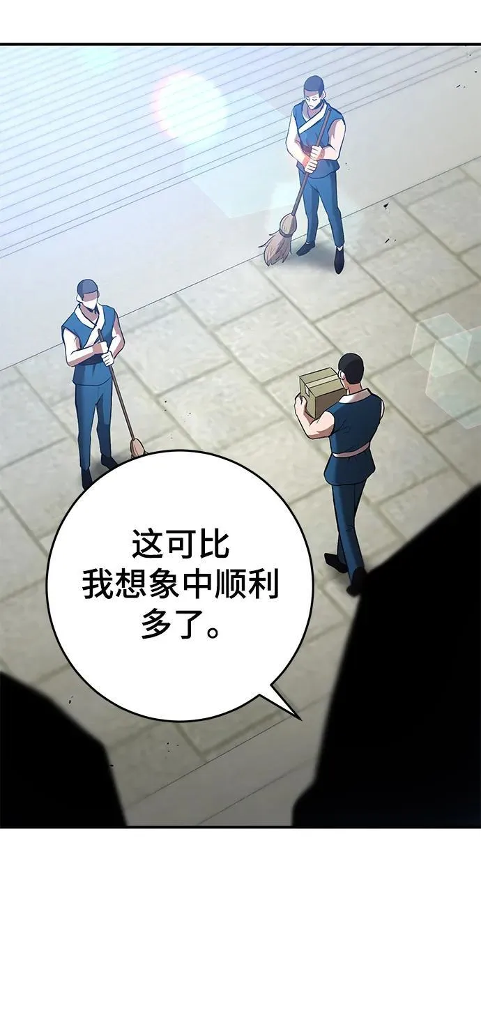 第56话 第56页