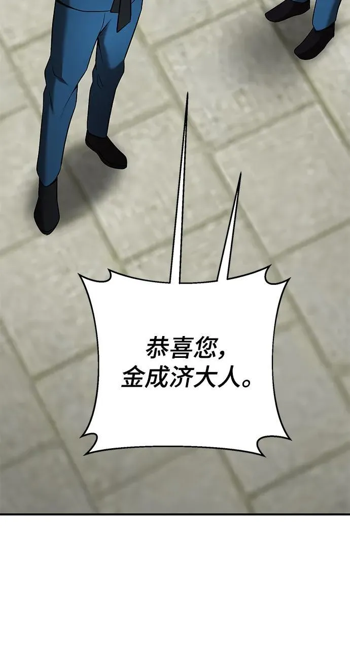 第56话 第58页