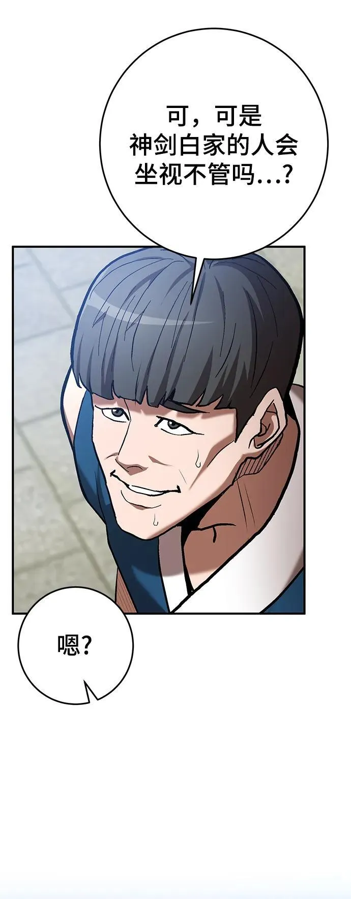 第56话 第59页