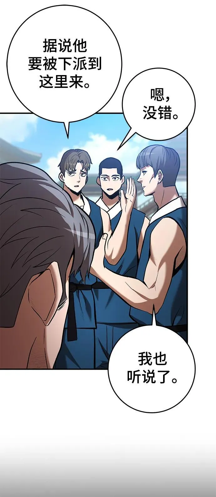 第56话 第61页