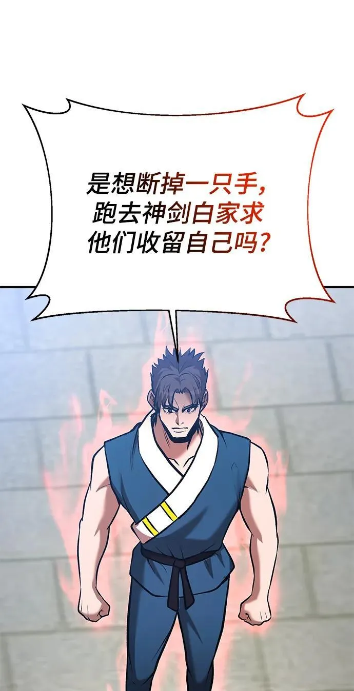第56话 第69页
