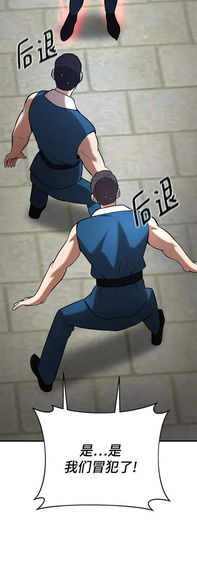 第56话 第70页