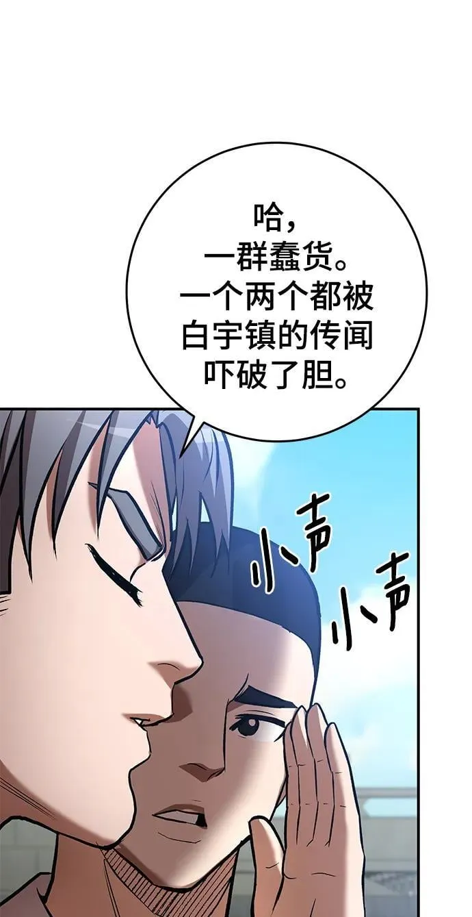 第56话 第71页