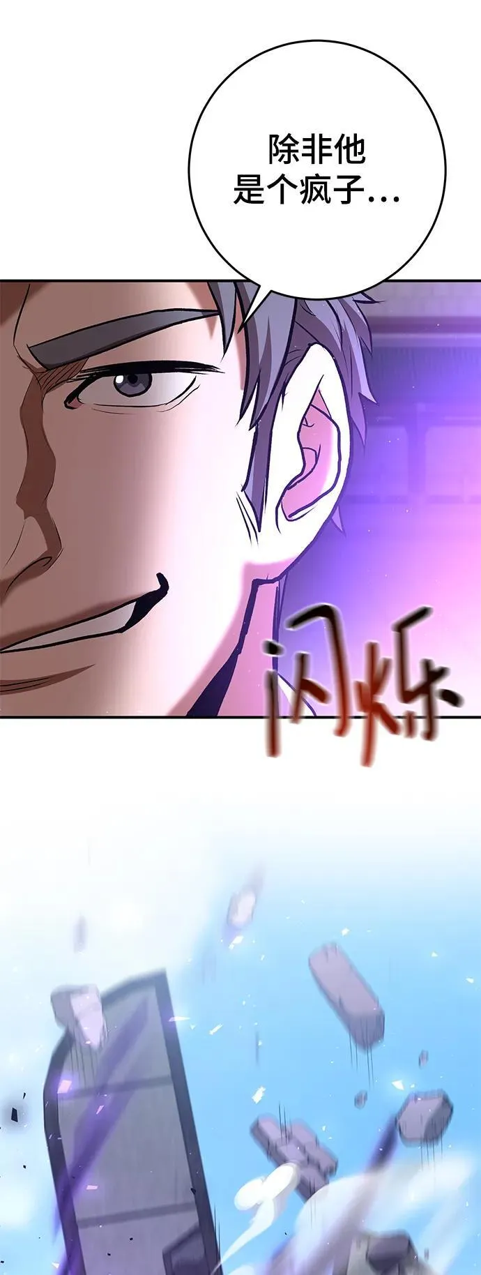 第56话 第74页