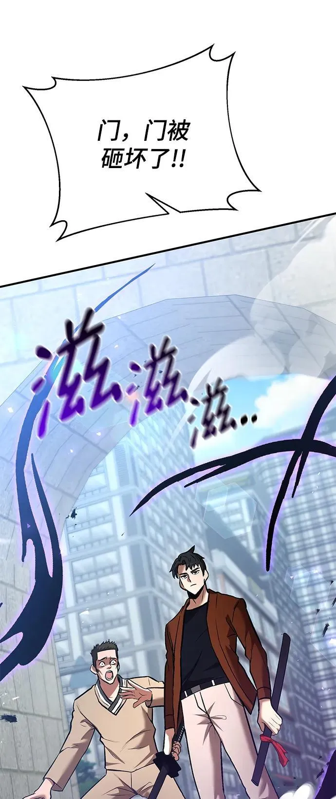 第56话 第77页