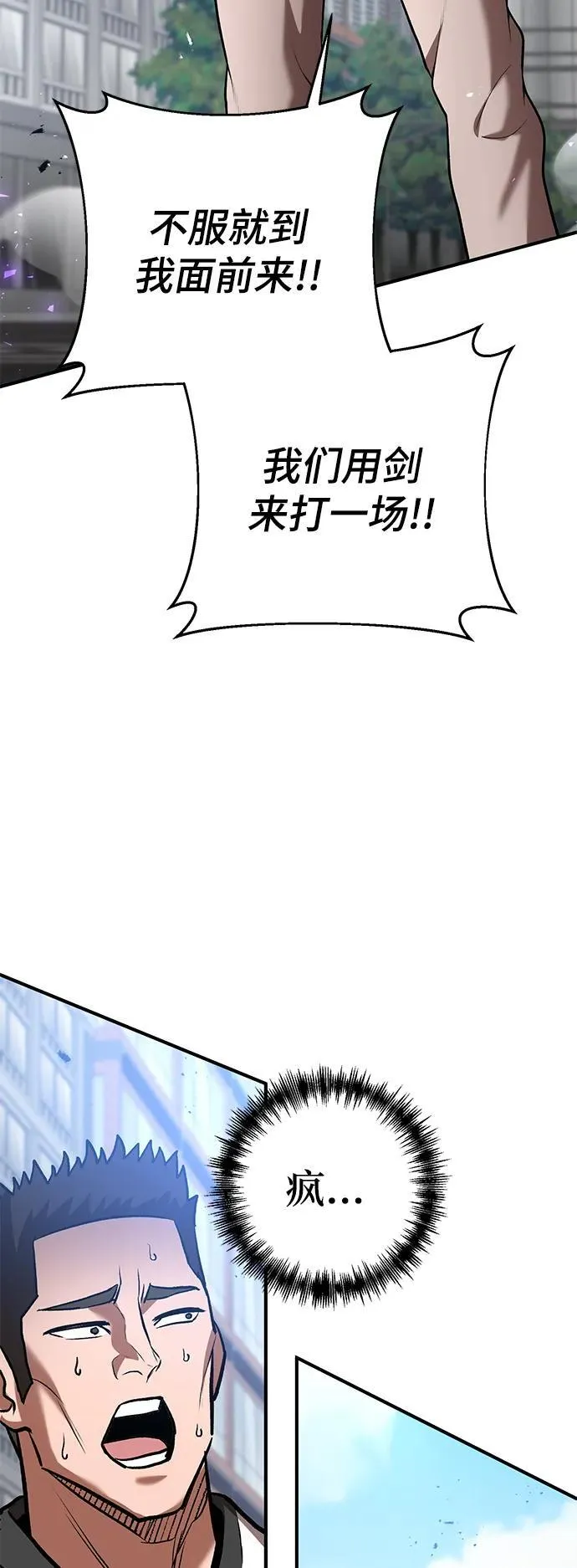第56话 第81页