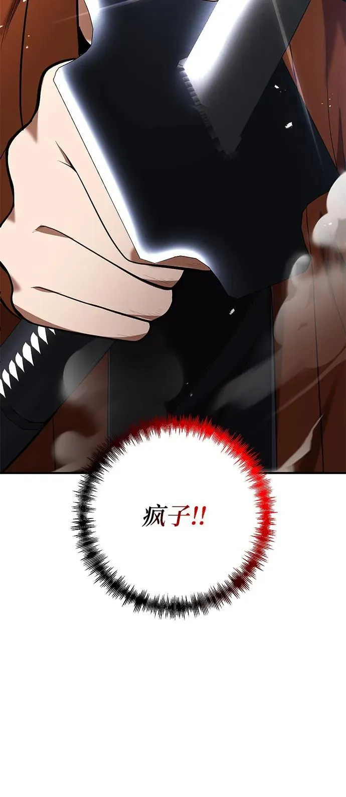 第56话 第83页