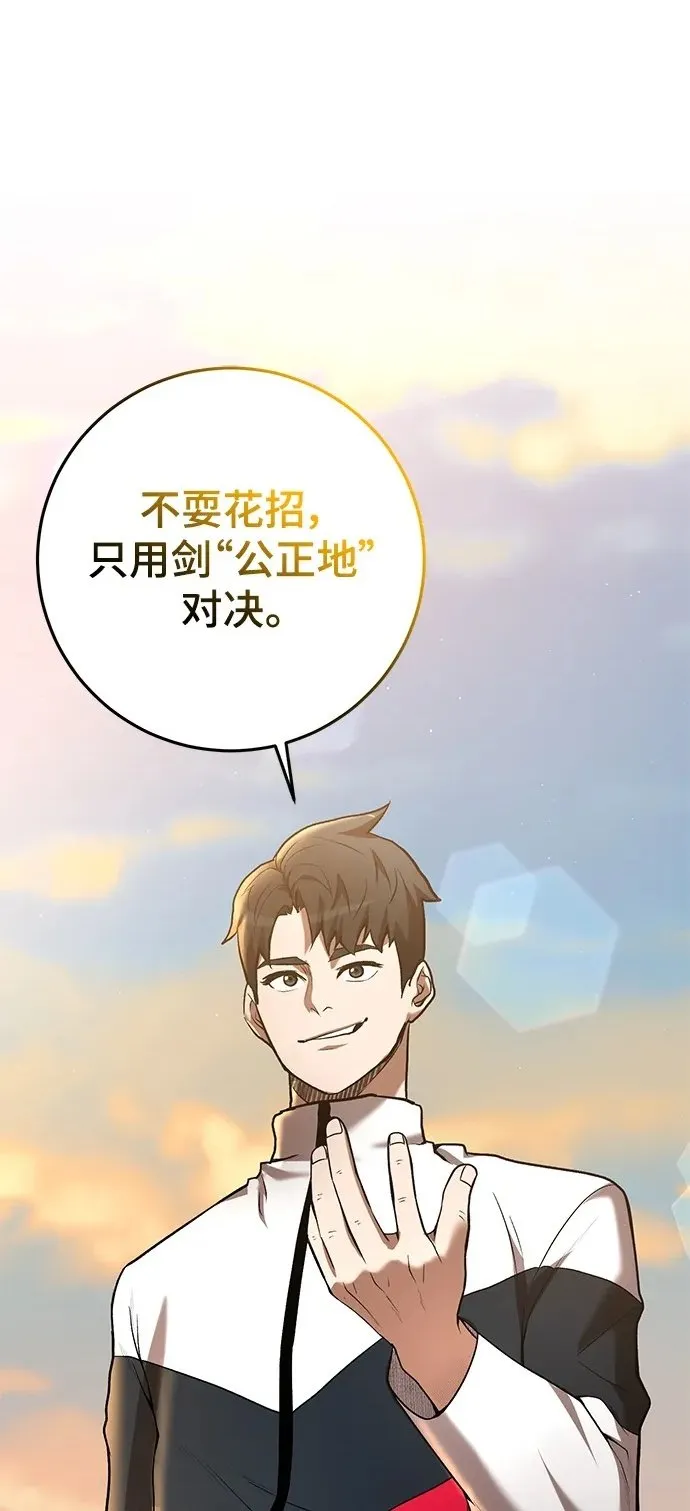 第54话 第2页