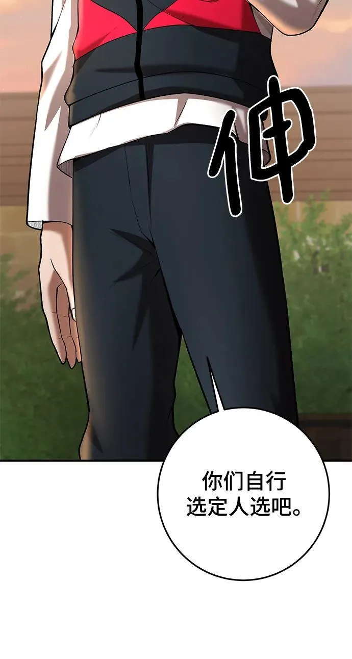第54话 第3页