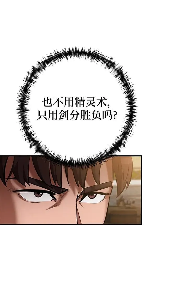 第54话 第4页